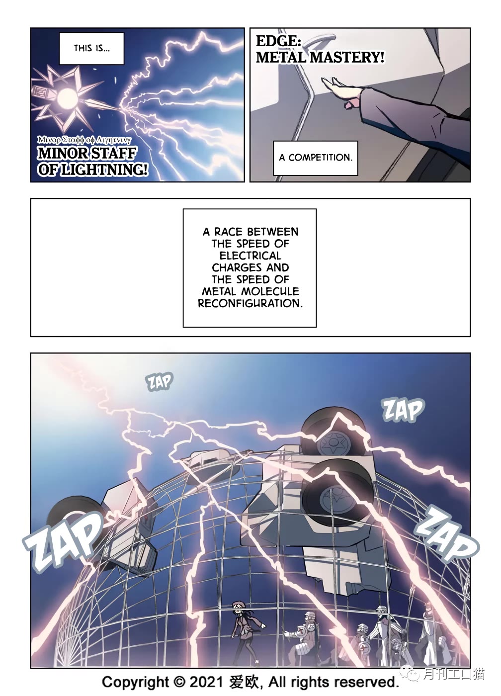 Bloodline Chapter 39 - Page 13
