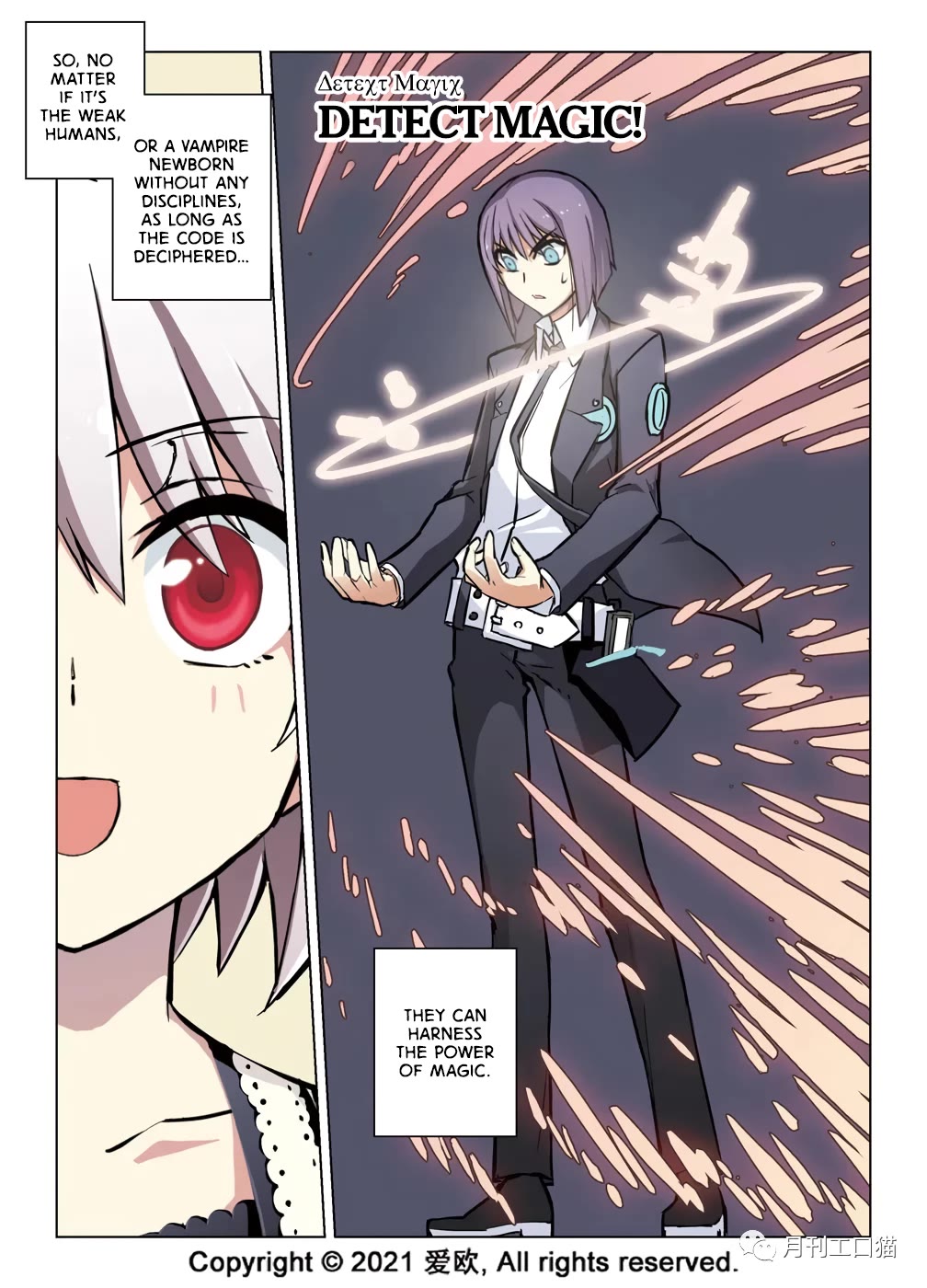 Bloodline Chapter 39 - Page 5