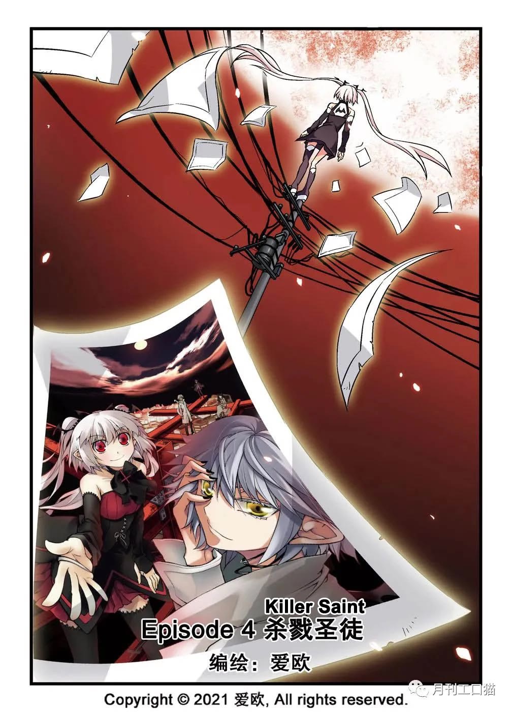 Bloodline Chapter 4 - Page 1