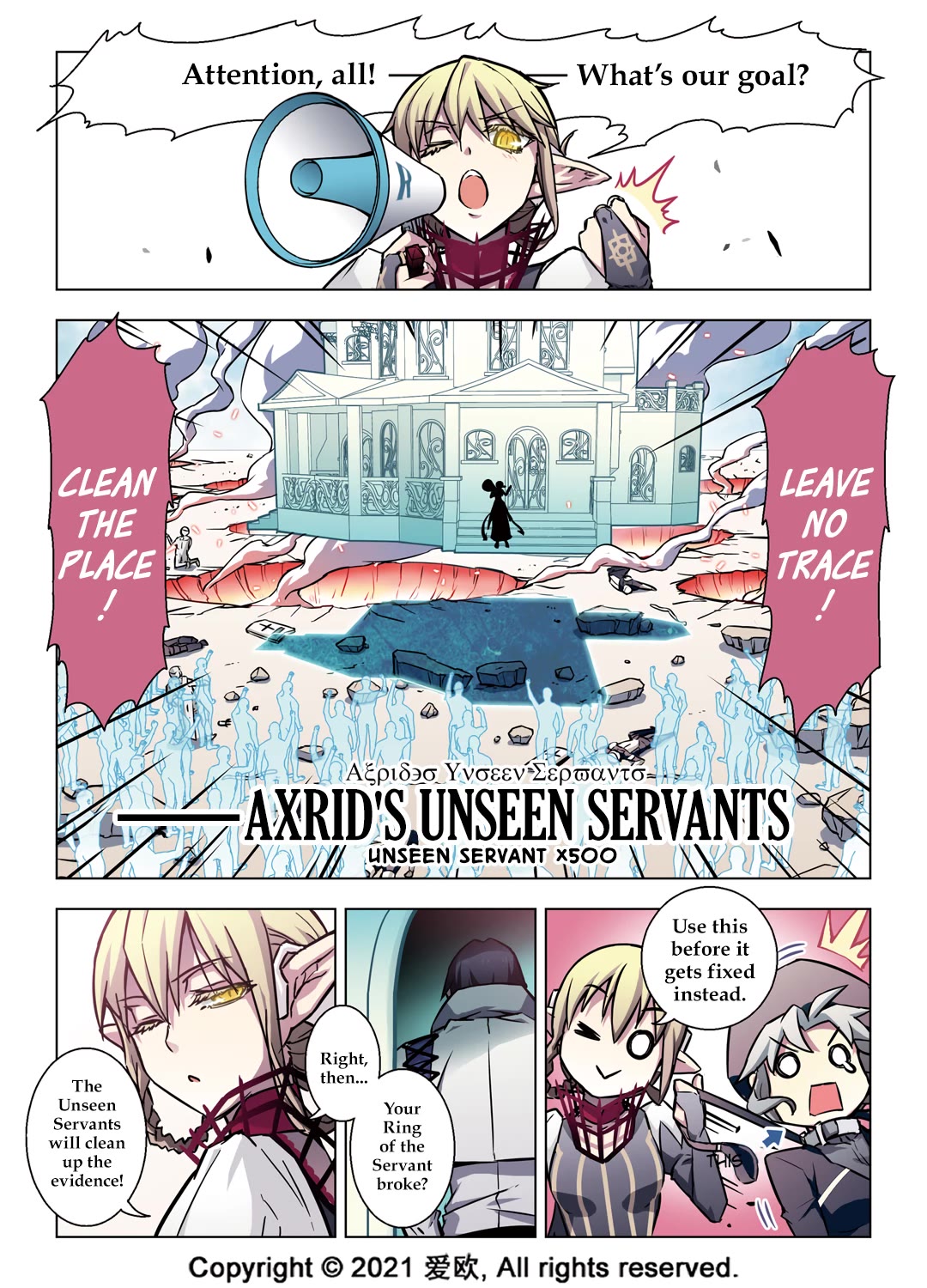Bloodline Chapter 58 - Page 15