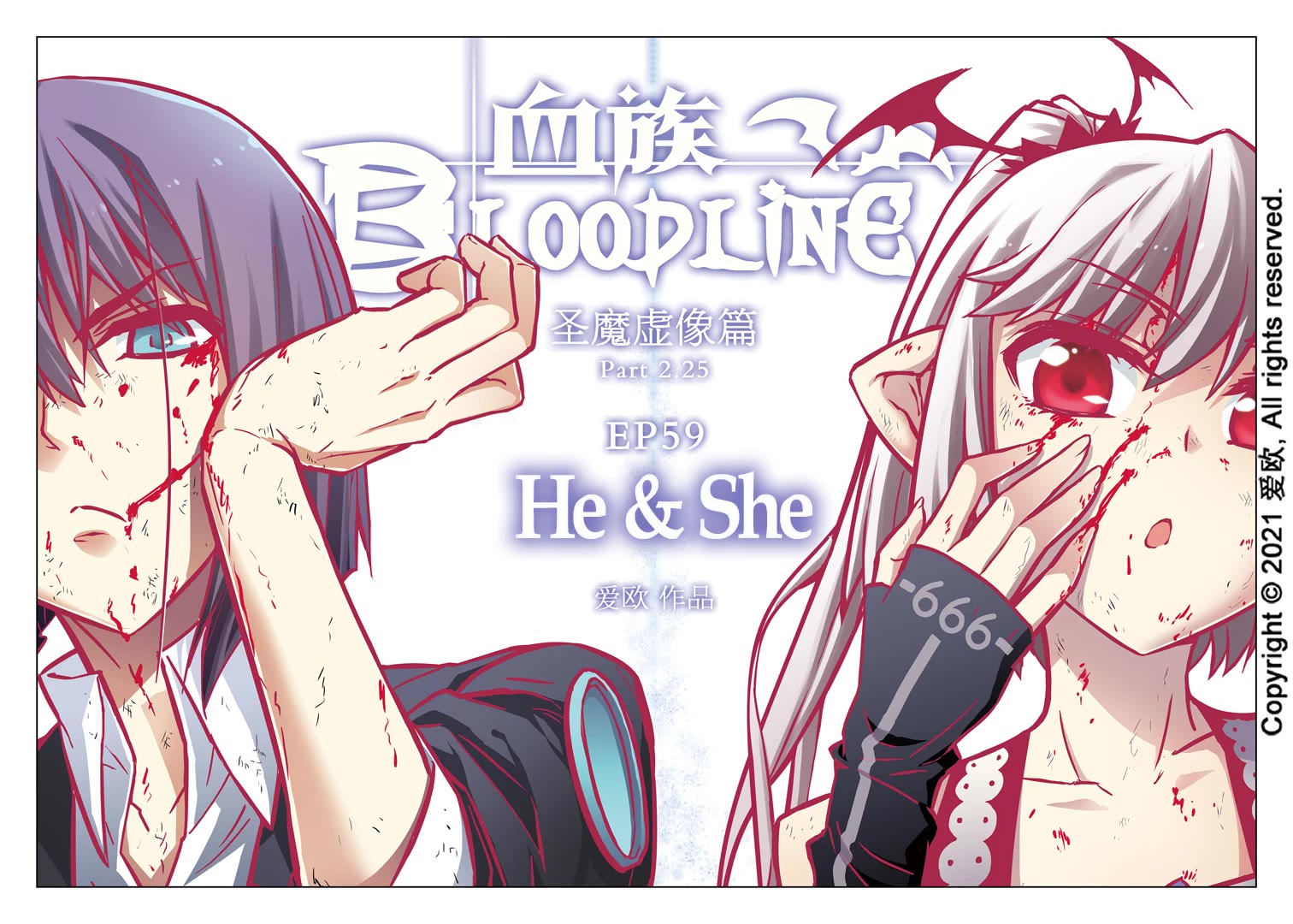 Bloodline Chapter 59 - Page 1