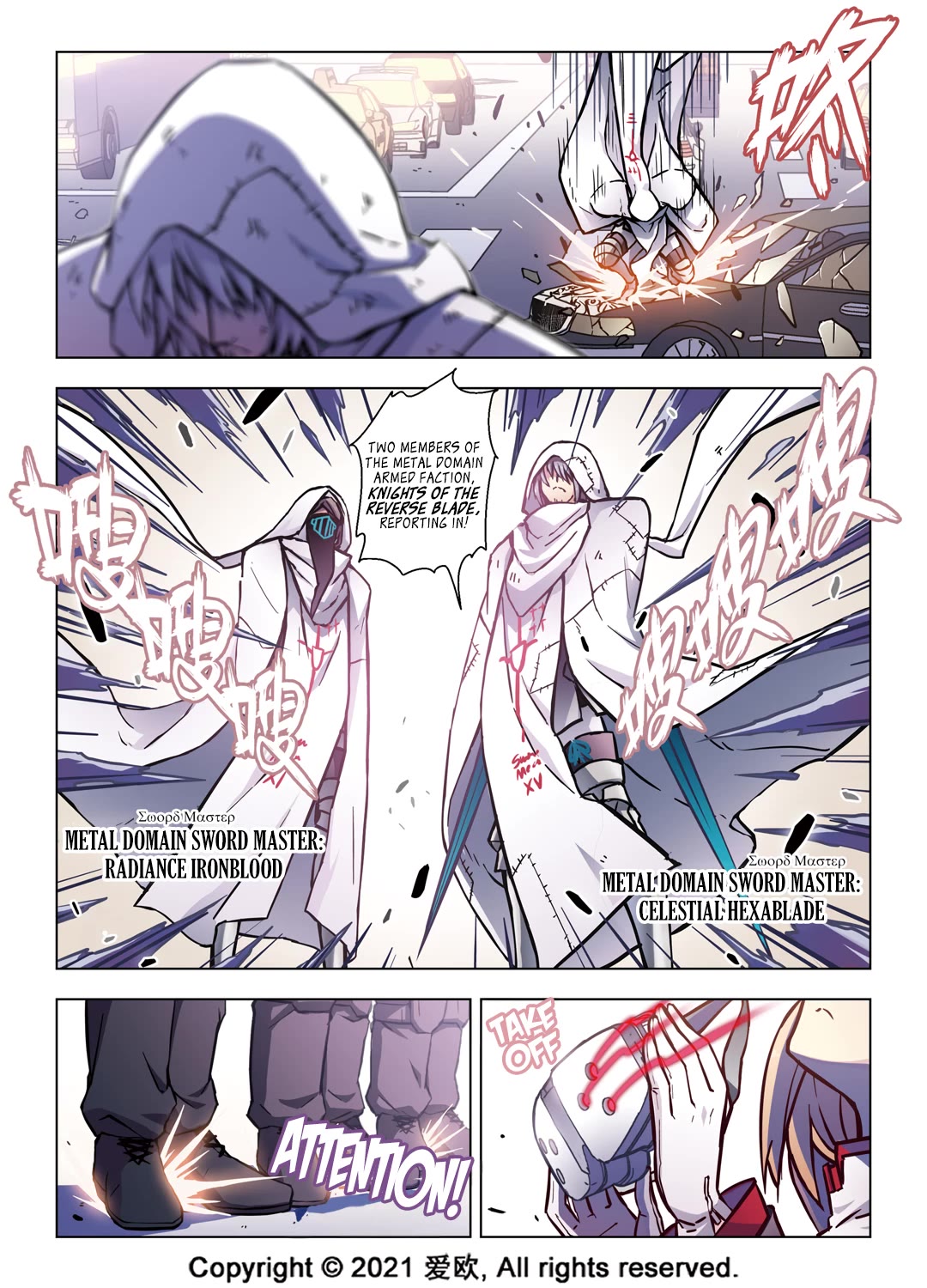 Bloodline Chapter 60 - Page 13