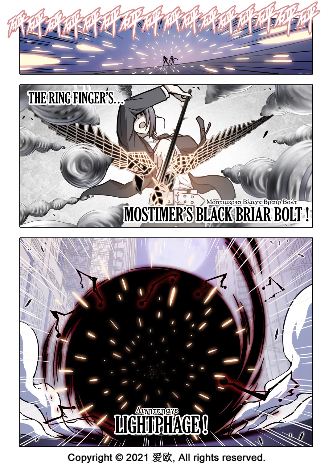 Bloodline Chapter 62 - Page 3