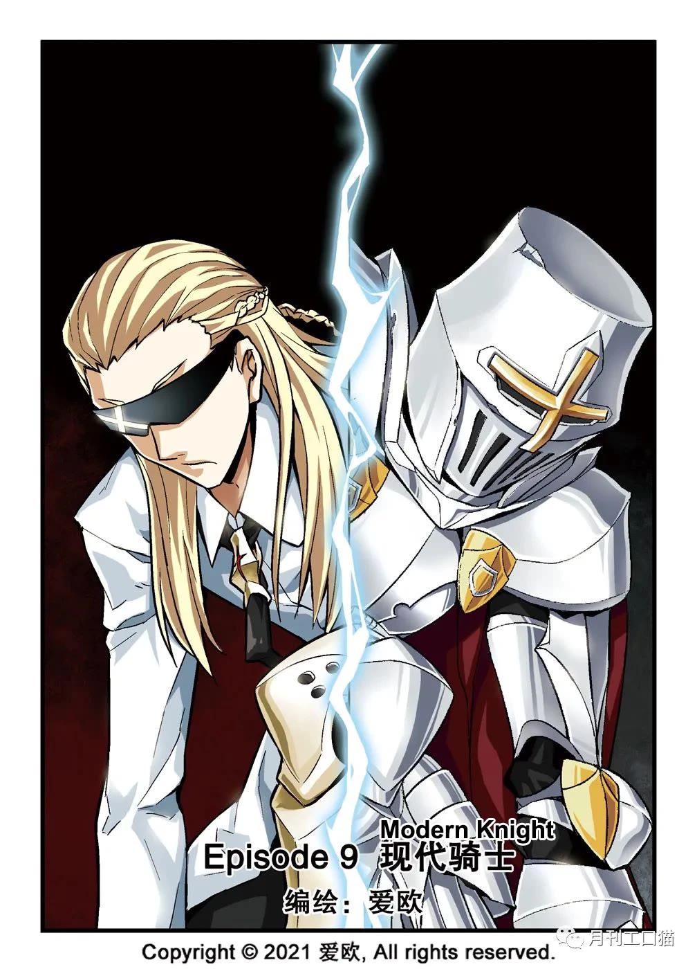 Bloodline Chapter 9 - Page 1