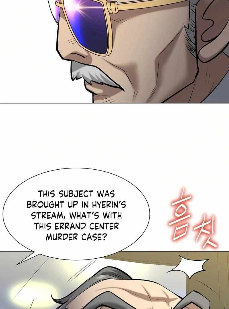 Bloody Chair Chapter 22 - Page 33
