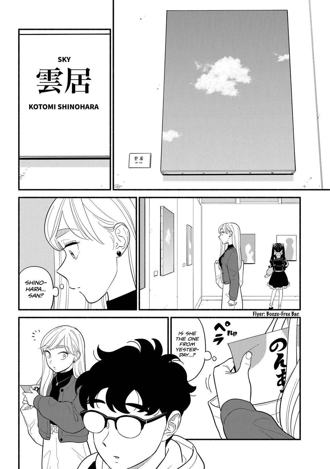 Blooming Love Chapter 48 - Page 6