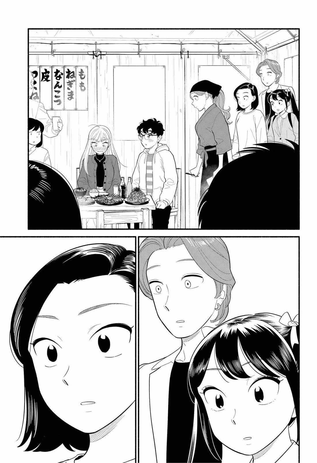 Blooming Love Chapter 49 - Page 17
