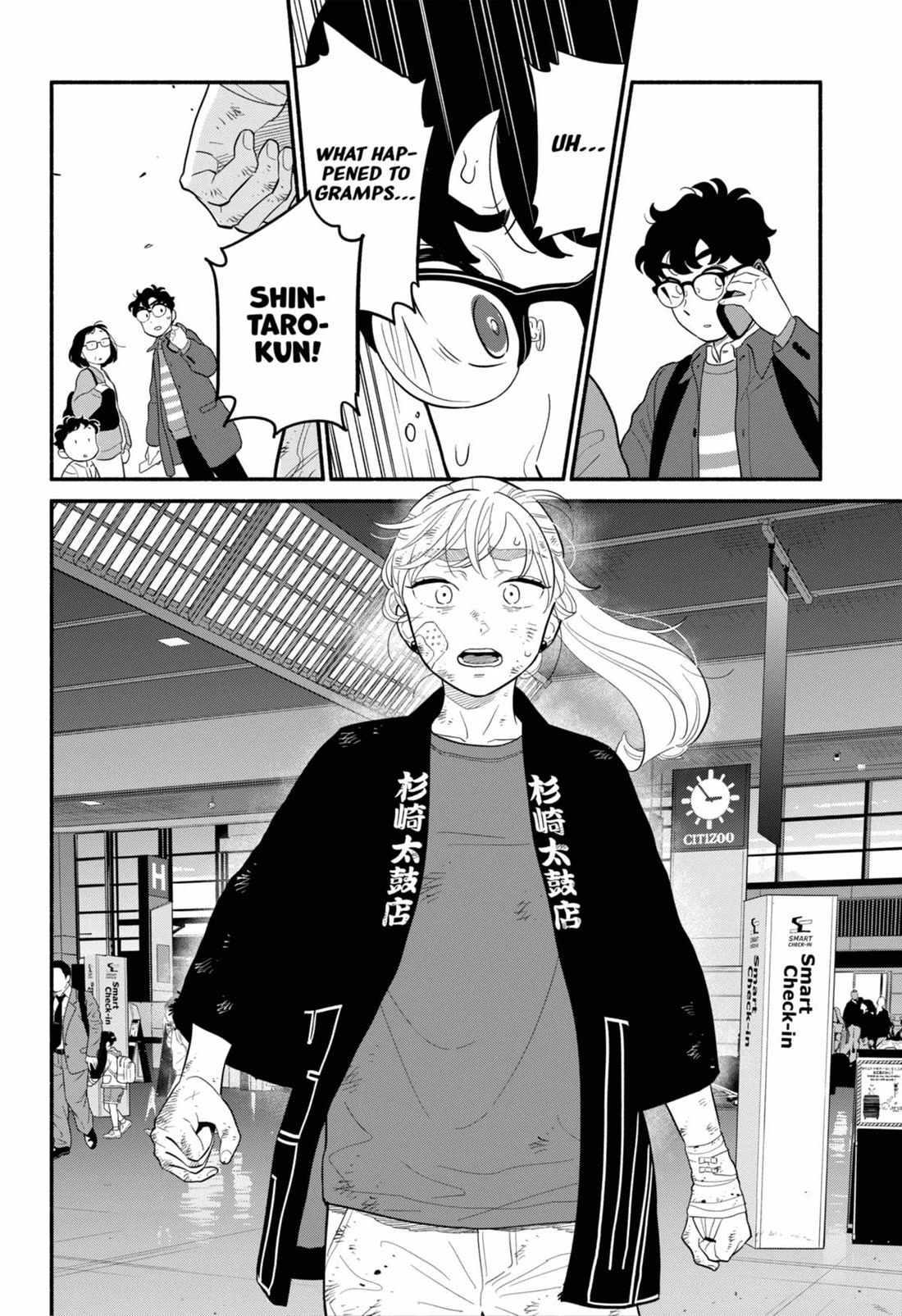 Blooming Love Chapter 55 - Page 14
