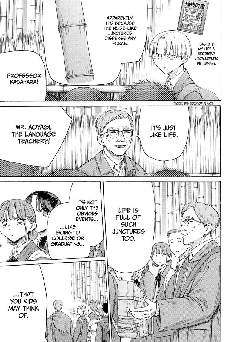 Blue Box Chapter 204 - Page 10