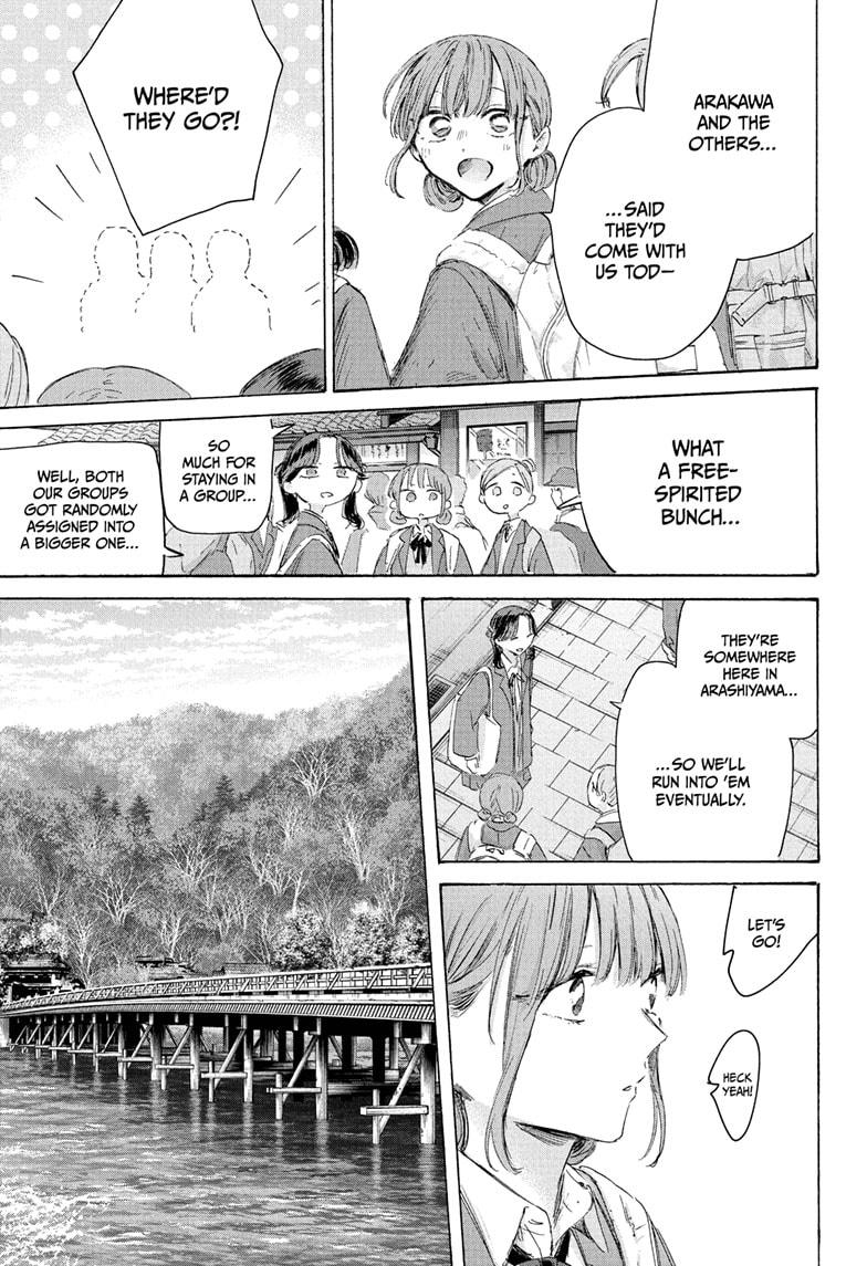 Blue Box Chapter 204 - Page 4