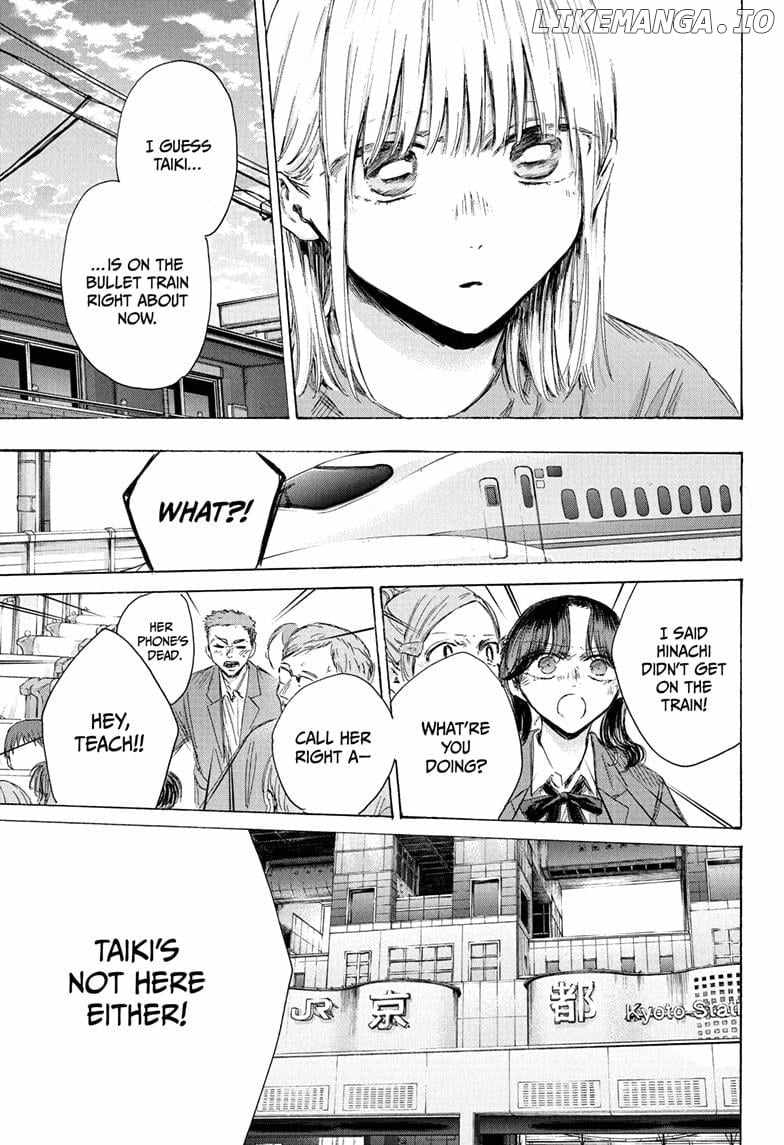 Blue Box Chapter 205 - Page 12