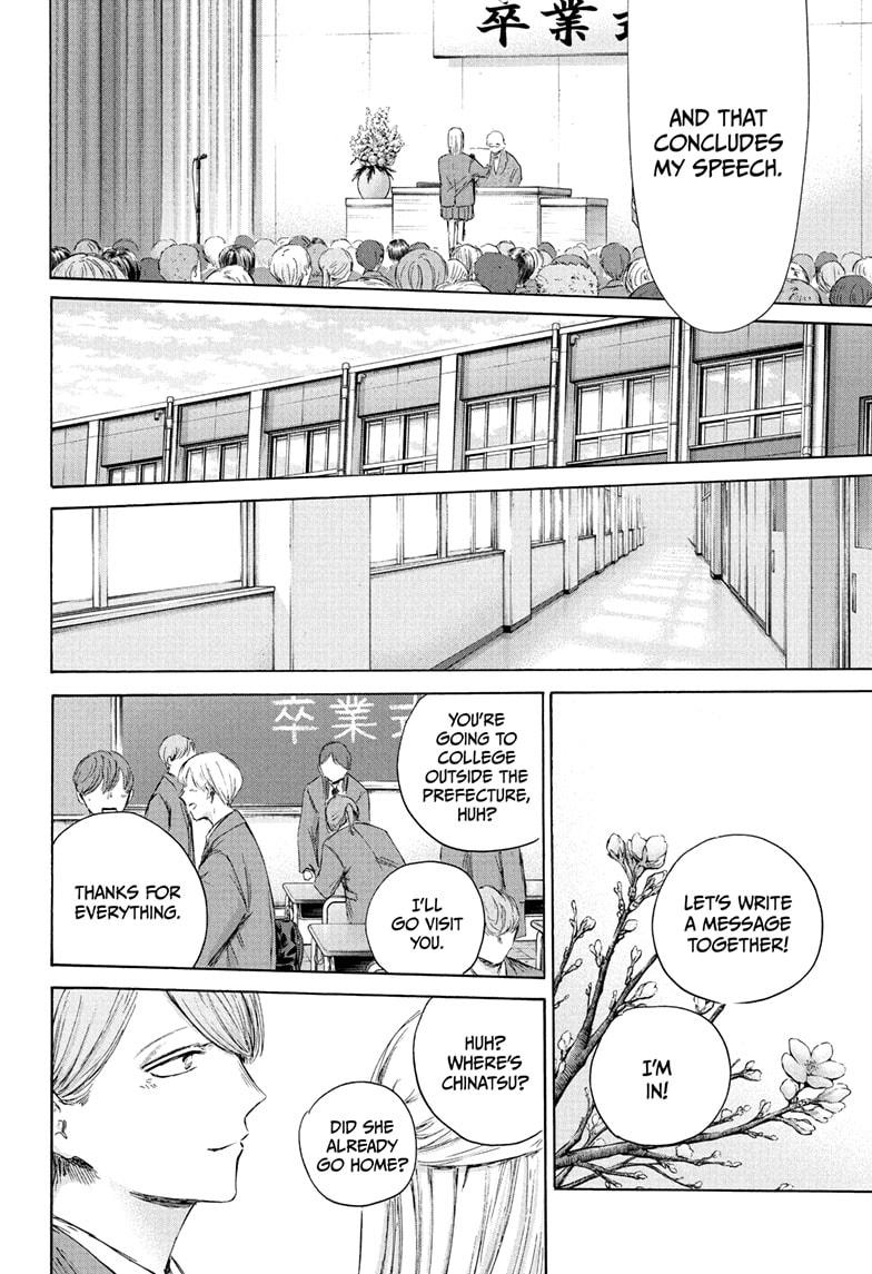 Blue Box Chapter 209 - Page 18