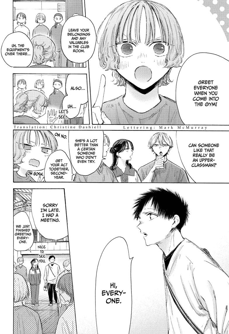 Blue Box Chapter 212 - Page 4