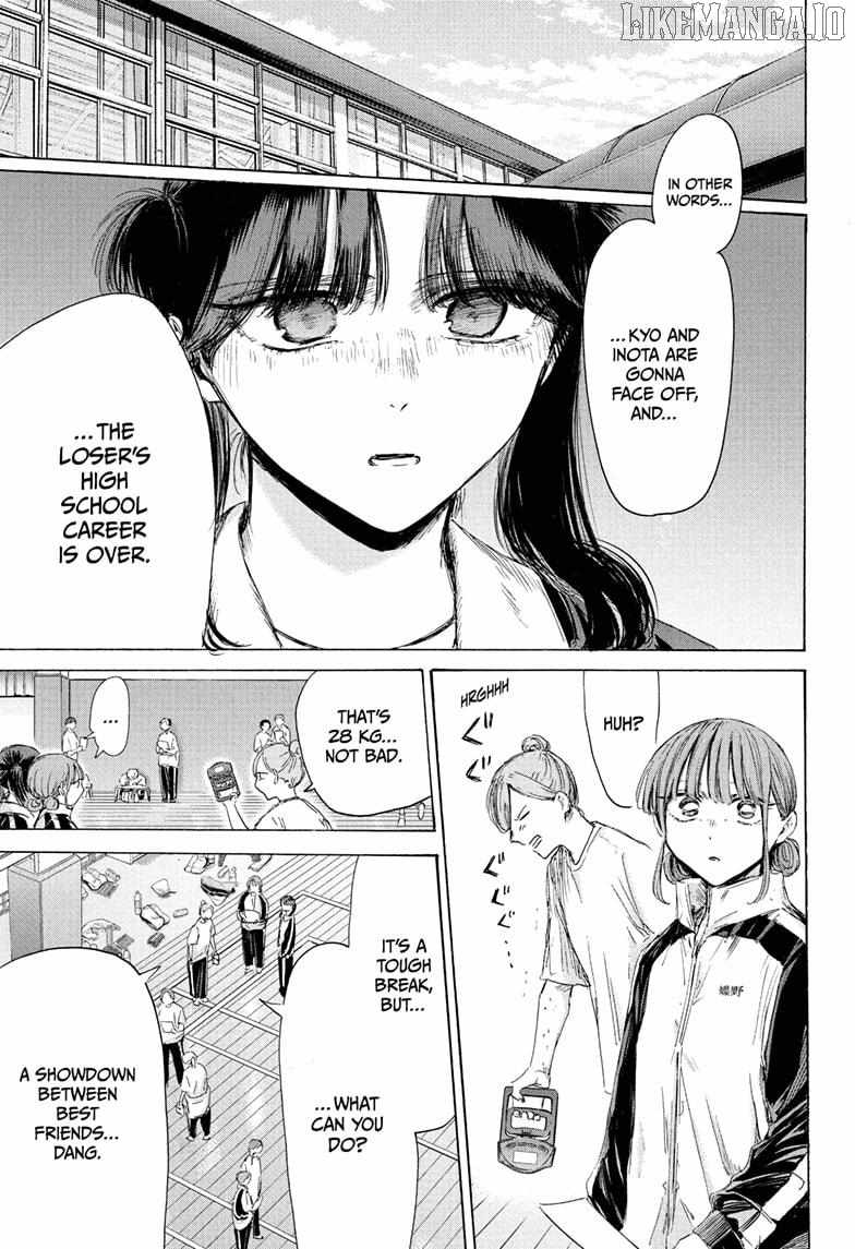 Blue Box Chapter 216 - Page 3