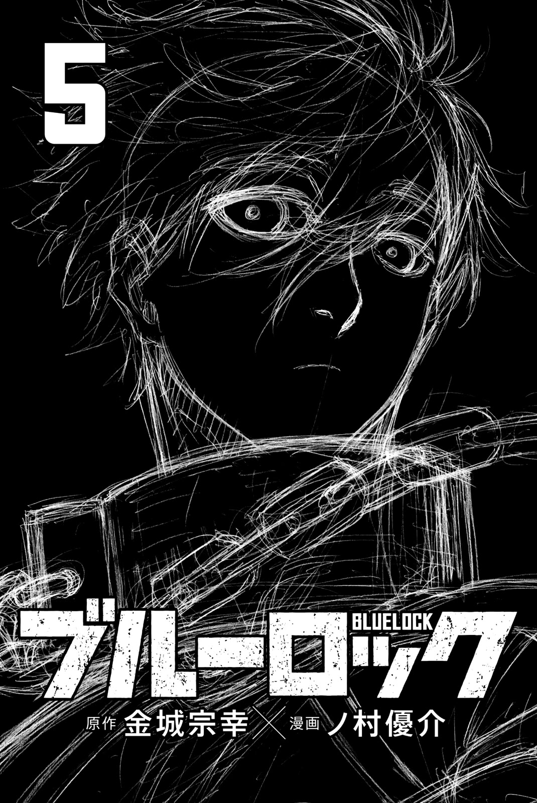 Blue Lock Chapter 32 - Page 3