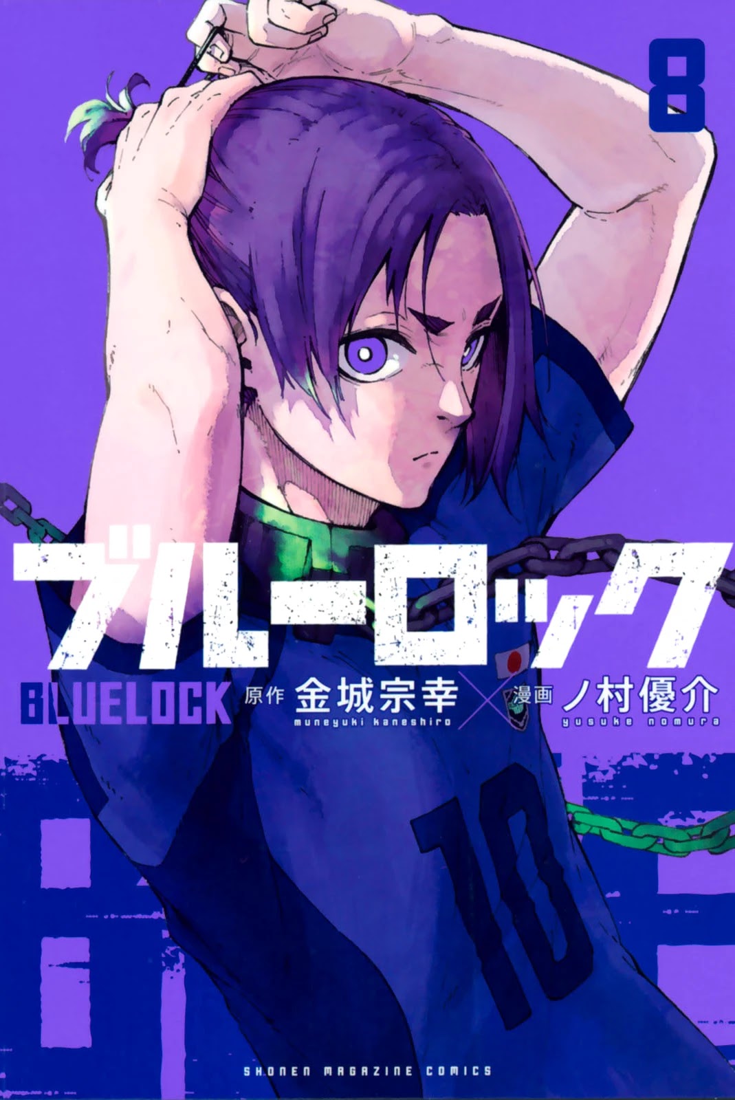 Blue Lock Chapter 71.5 - Page 1