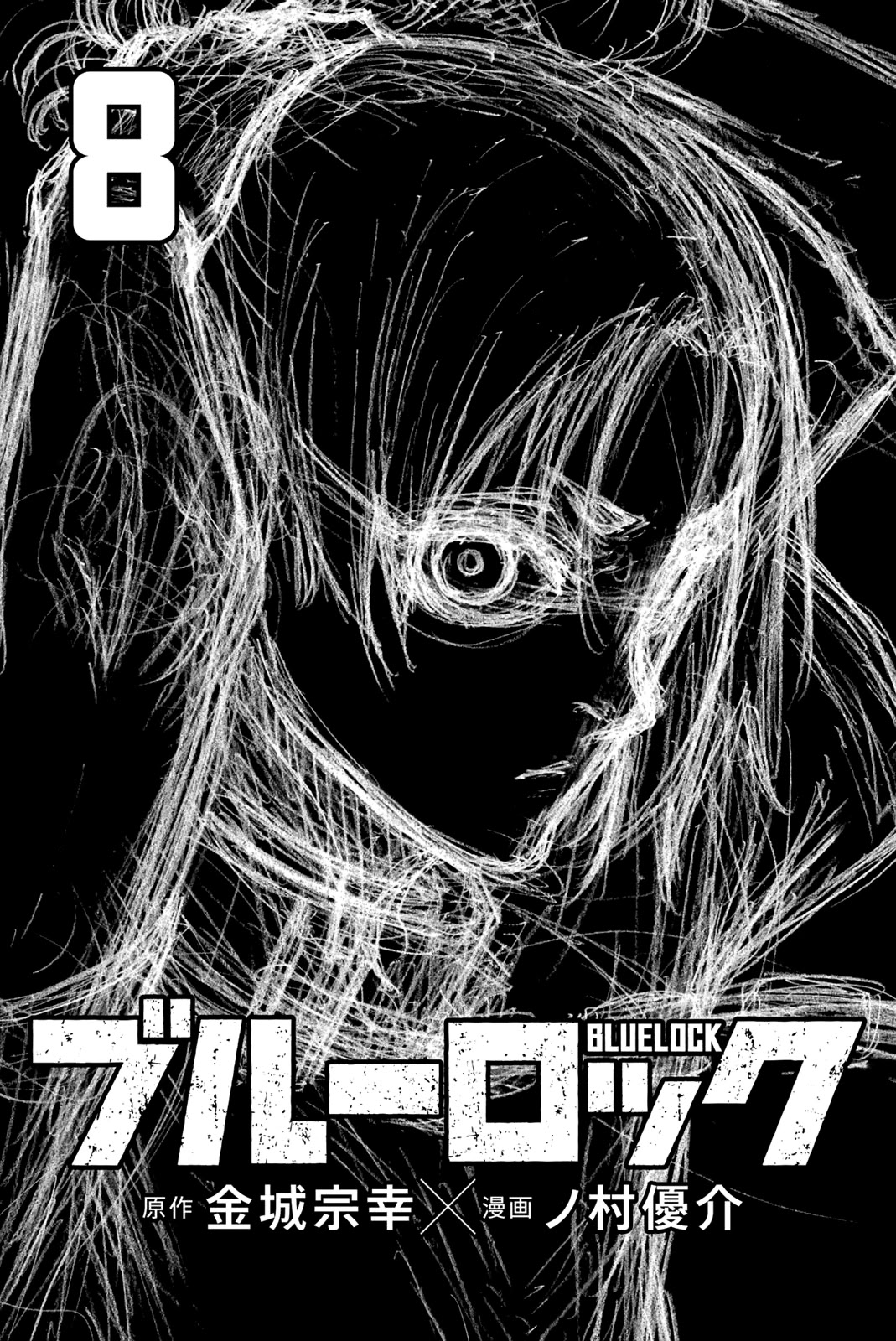 Blue Lock Chapter 71.5 - Page 3