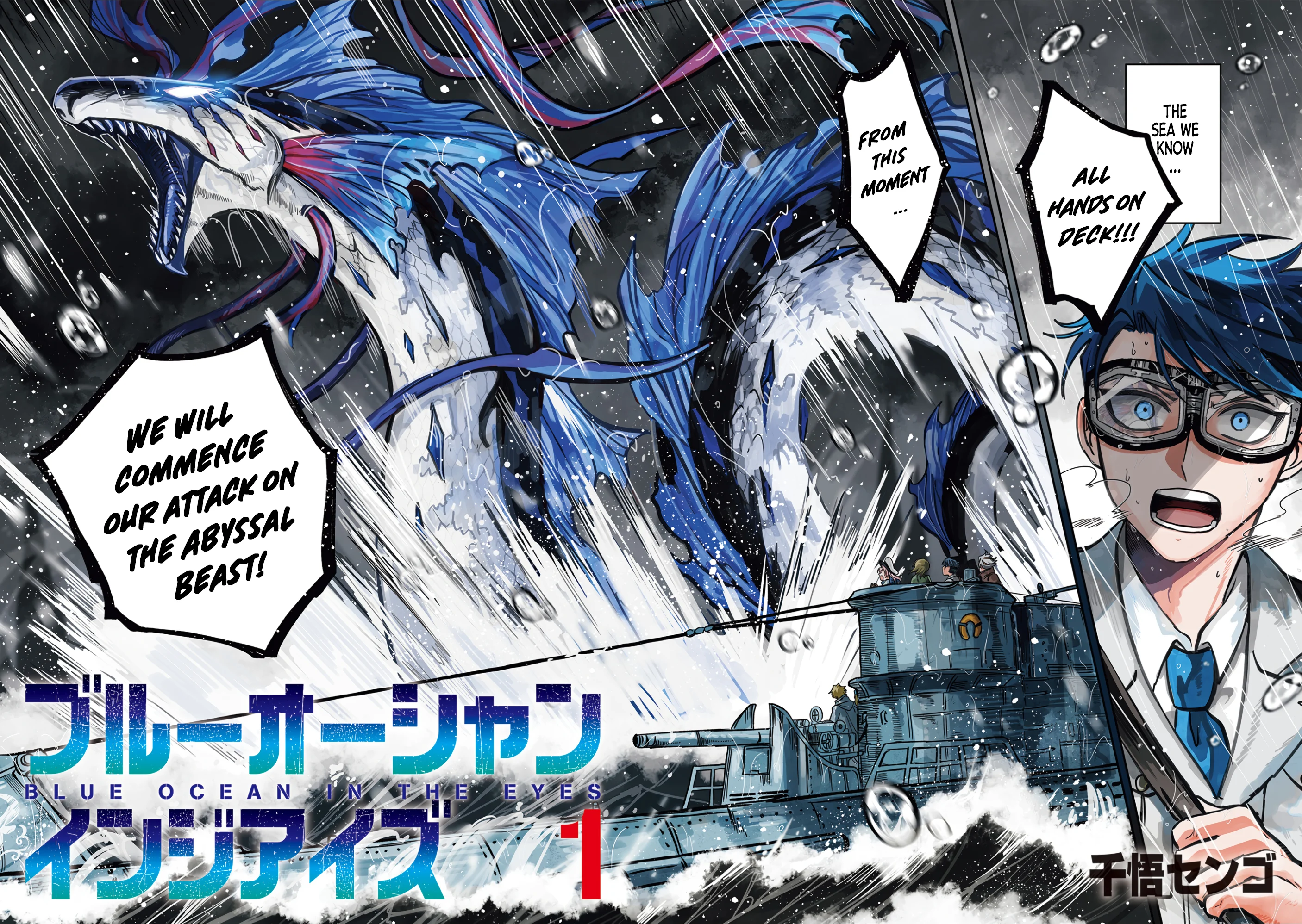 Blue Ocean in the Eyes Chapter 1 - Page 4