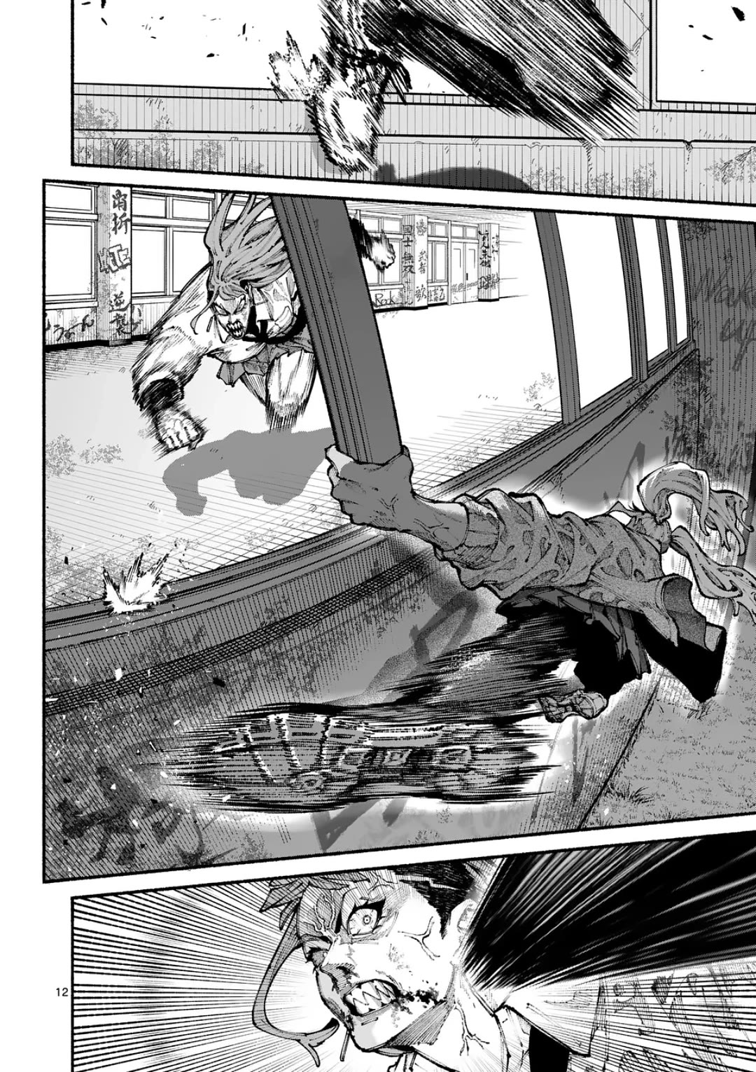 Blue Ursus Chapter 11 - Page 12