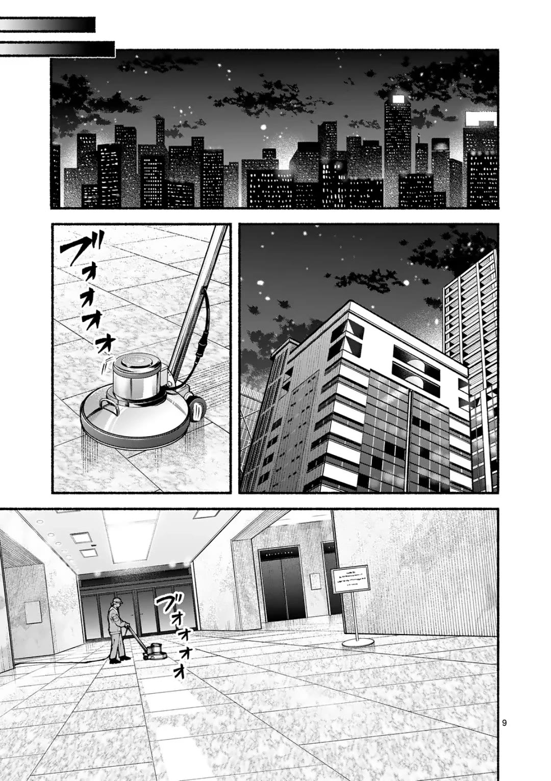 Blue Ursus Chapter 12 - Page 9