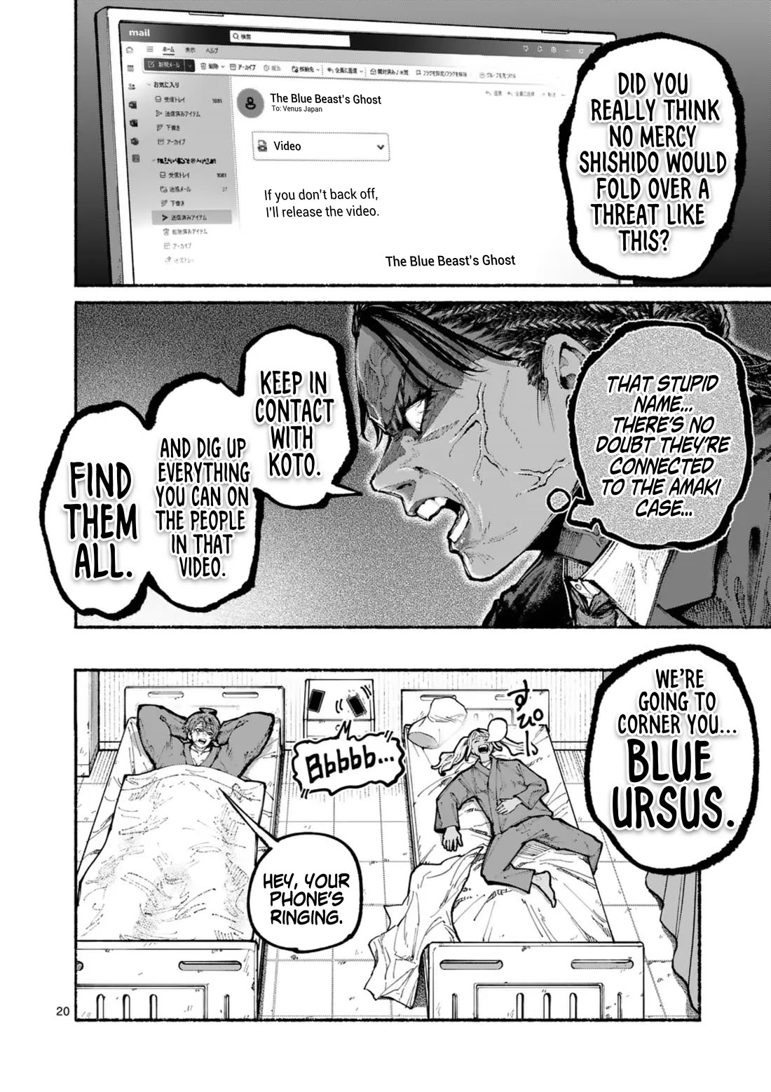 Blue Ursus Chapter 16 - Page 20
