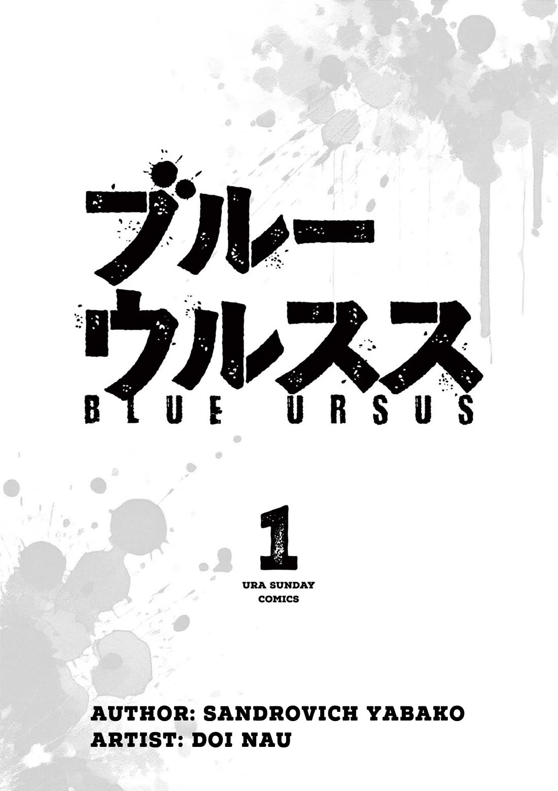 Blue Ursus Chapter 9.5 - Page 2