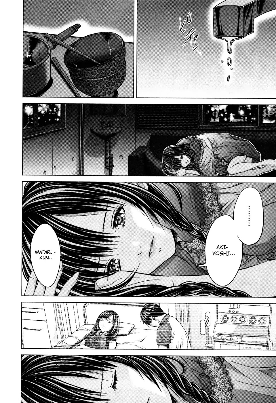 /Blush-DC. Chapter 18 - Page 6