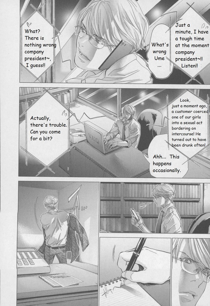 /Blush-DC. Chapter 30 - Page 14