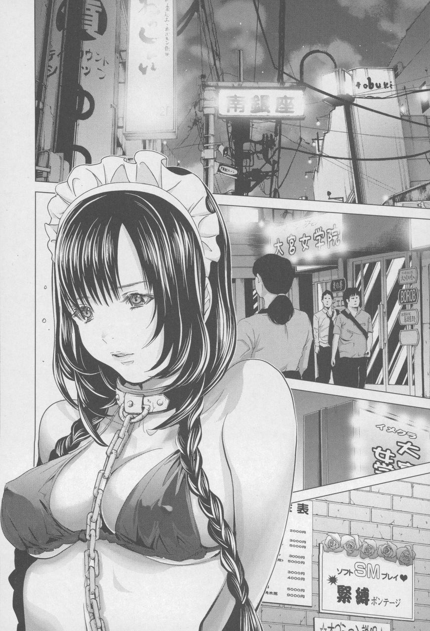 /Blush-DC. Chapter 31 - Page 13