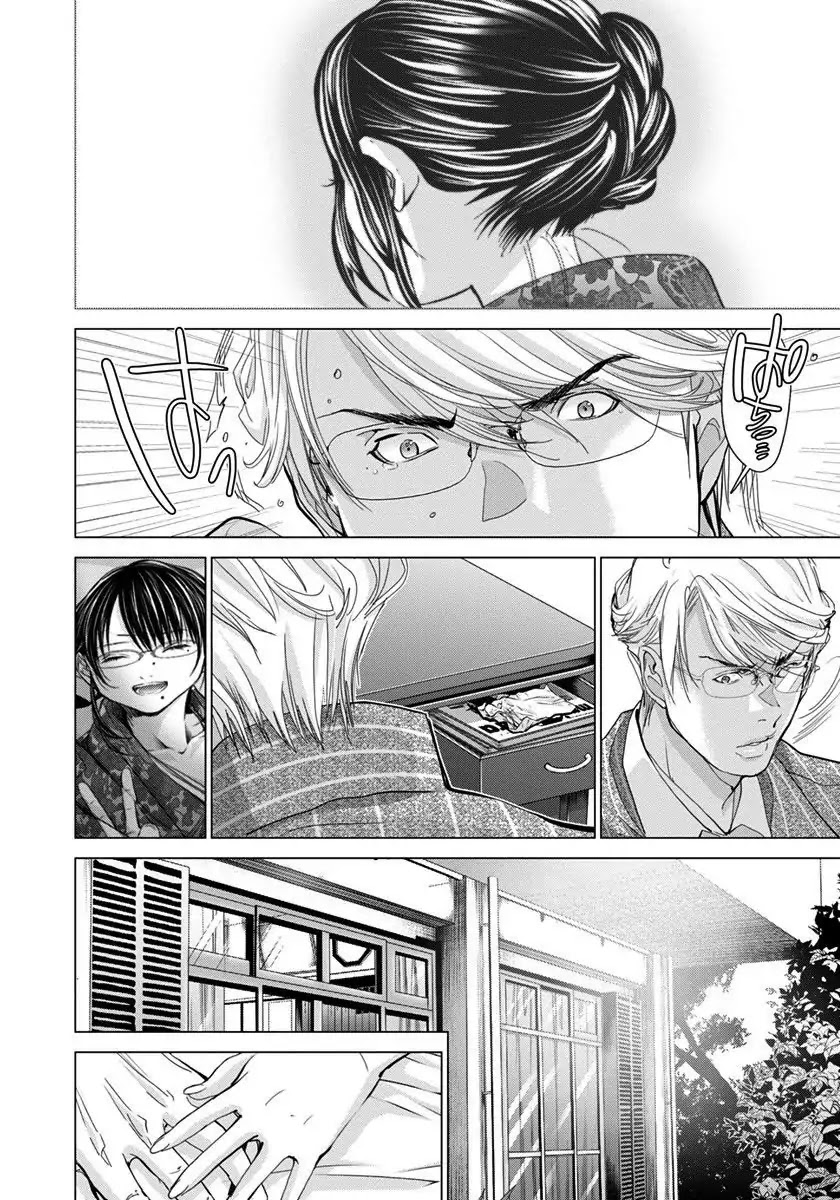 /Blush-DC. Chapter 41 - Page 17