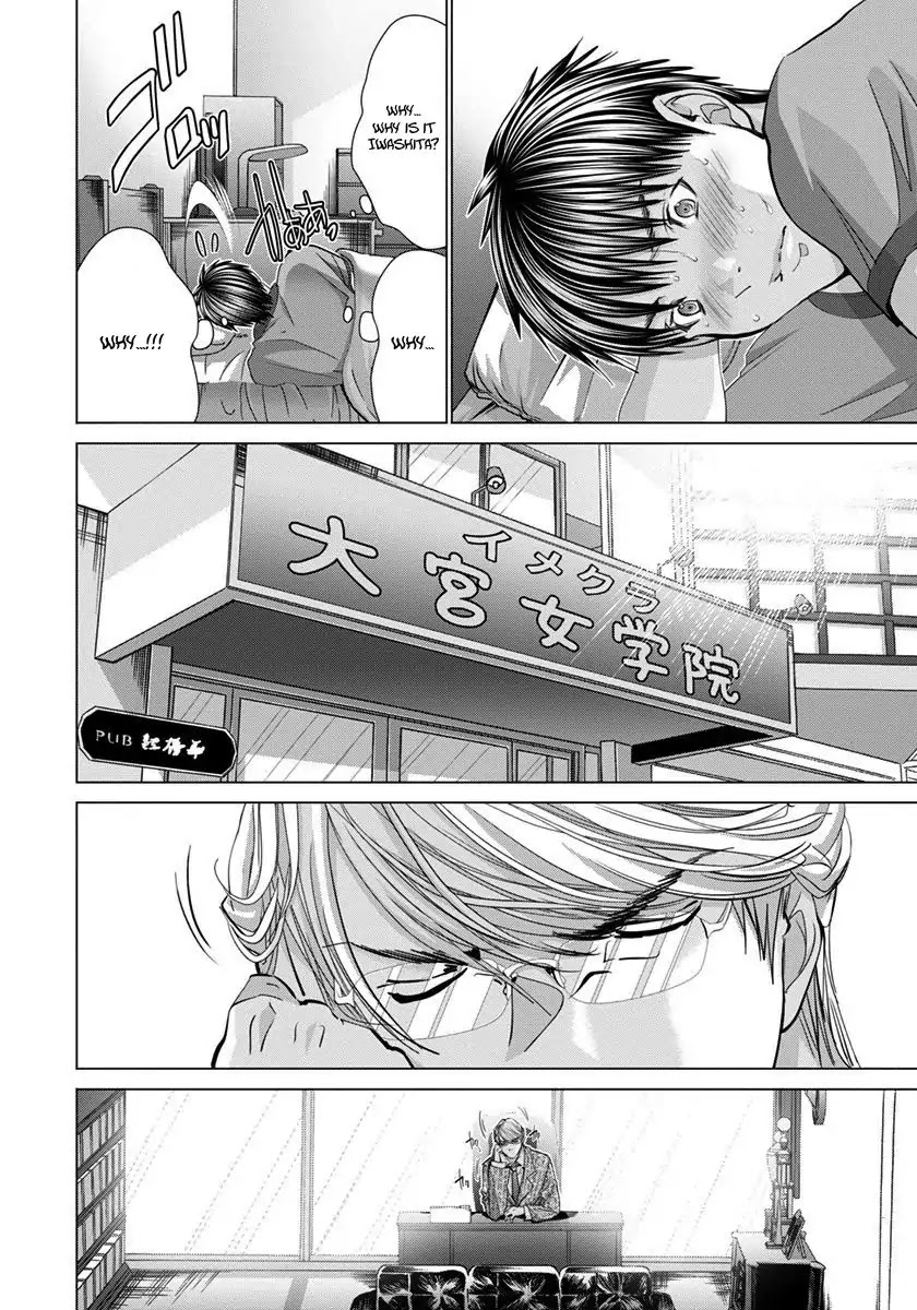 /Blush-DC. Chapter 41 - Page 7