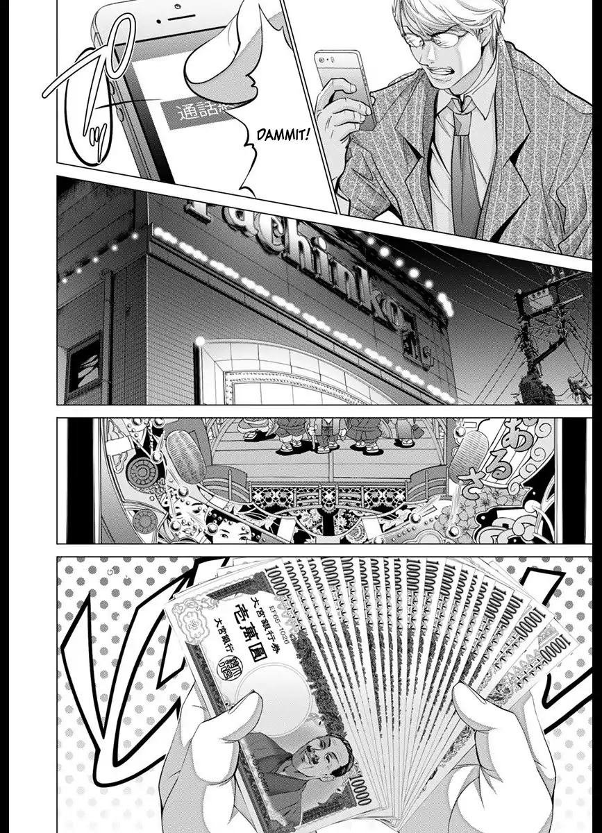 /Blush-DC. Chapter 43 - Page 7