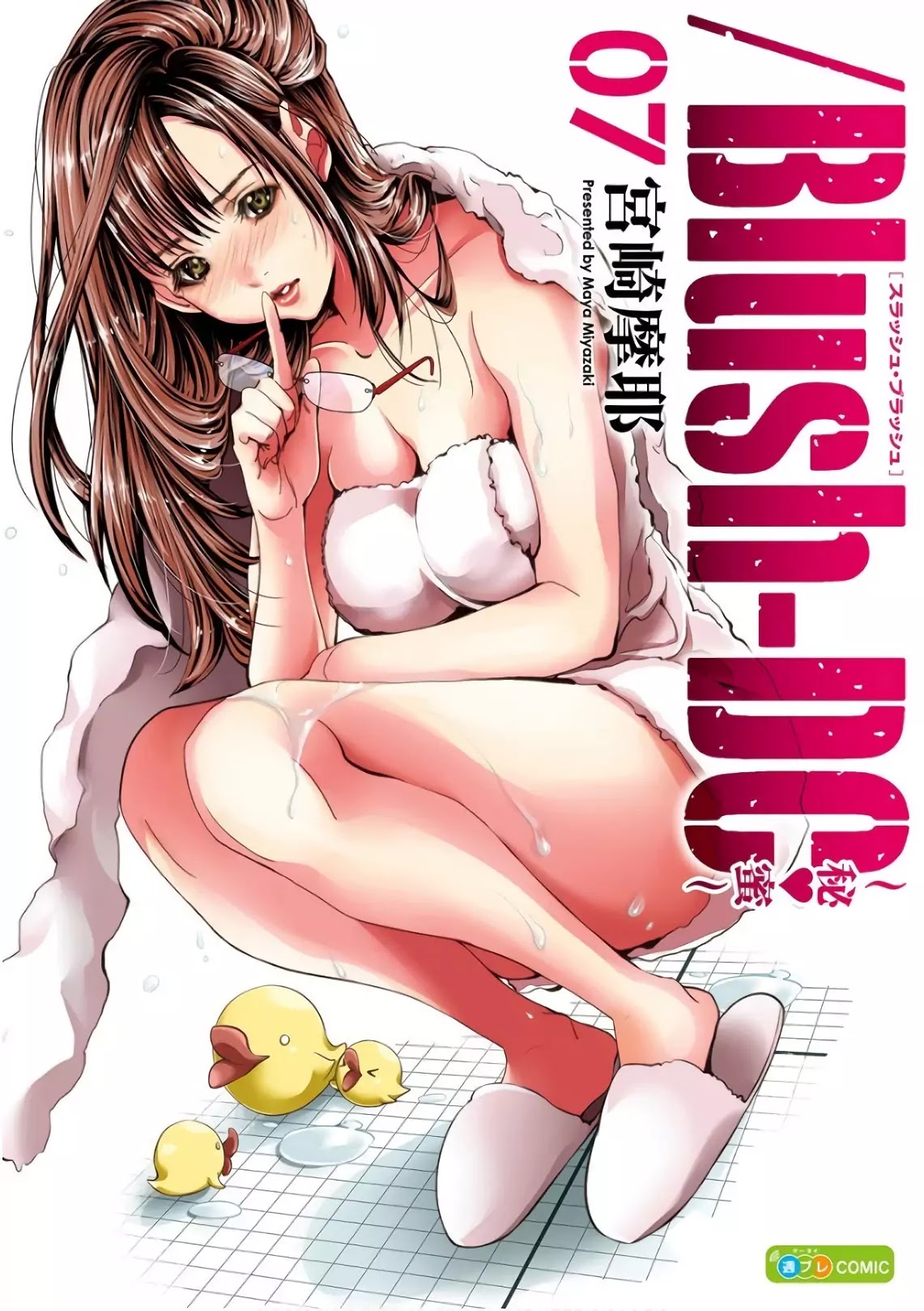 /Blush-DC. Chapter 49 - Page 1