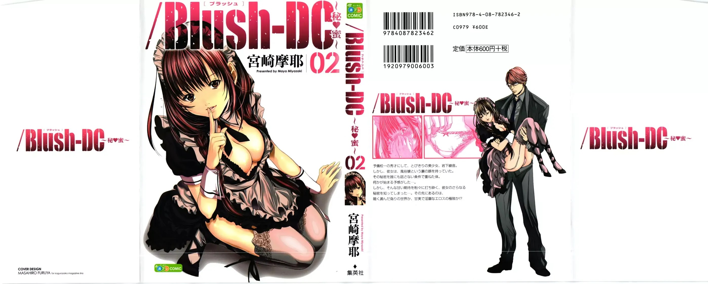 /Blush-DC. Chapter 9 - Page 1