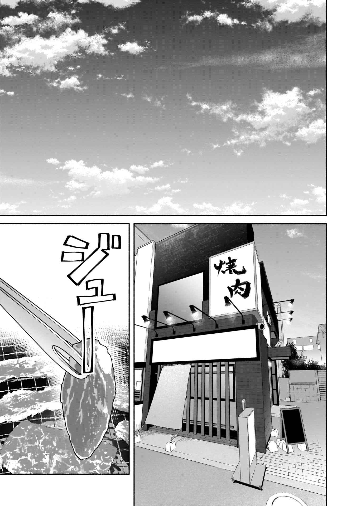 Bocchi no Boku ni Kyousei Kanojo ga Yattekita Chapter 18 - Page 11