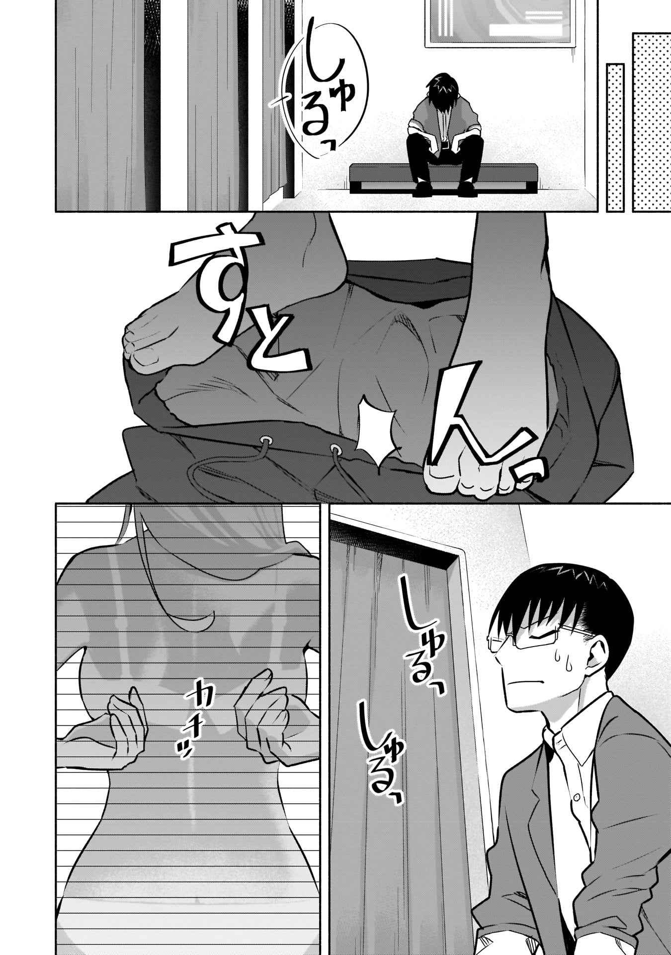Bocchi no Boku ni Kyousei Kanojo ga Yattekita Chapter 19 - Page 4