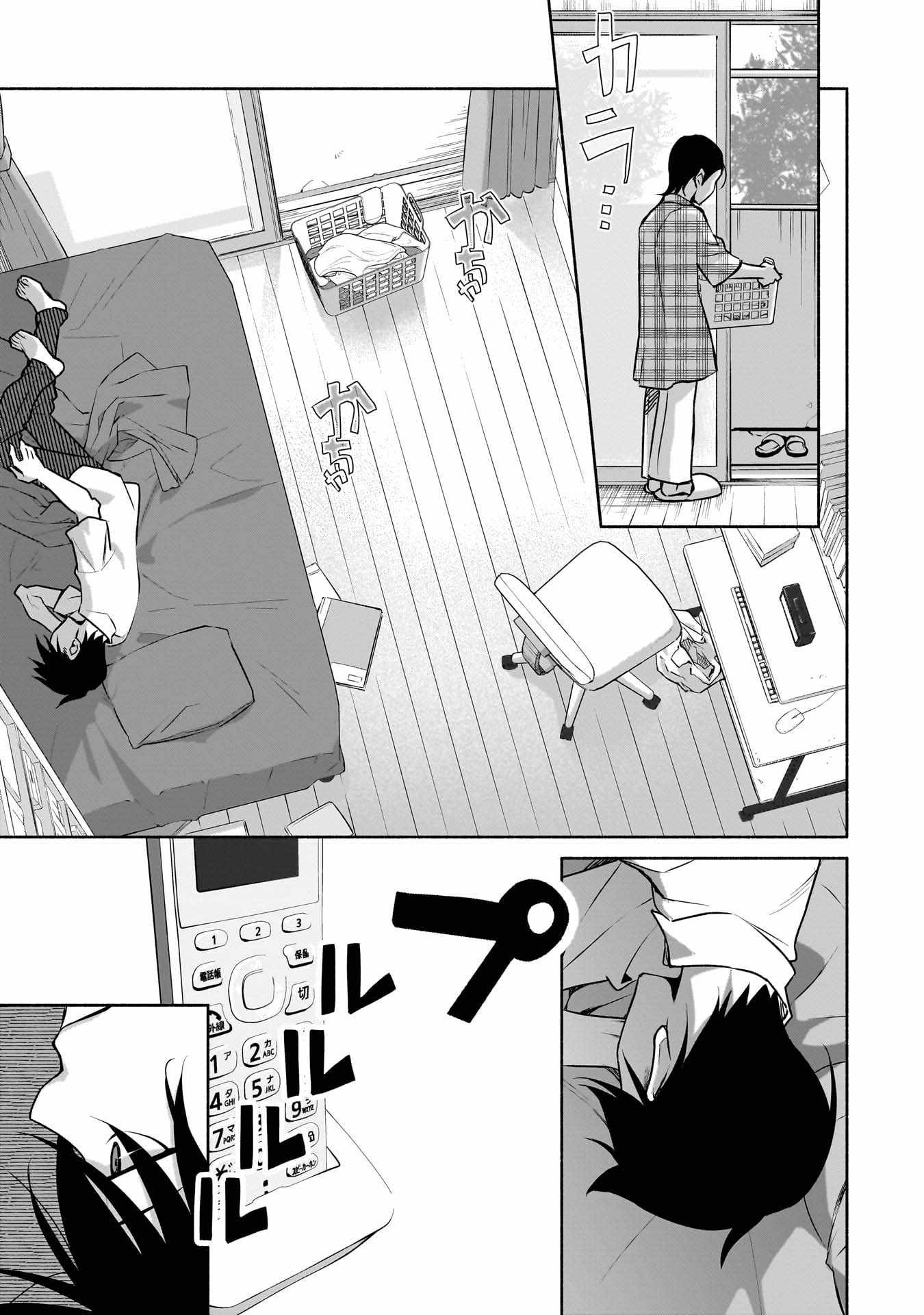 Bocchi no Boku ni Kyousei Kanojo ga Yattekita Chapter 26 - Page 3