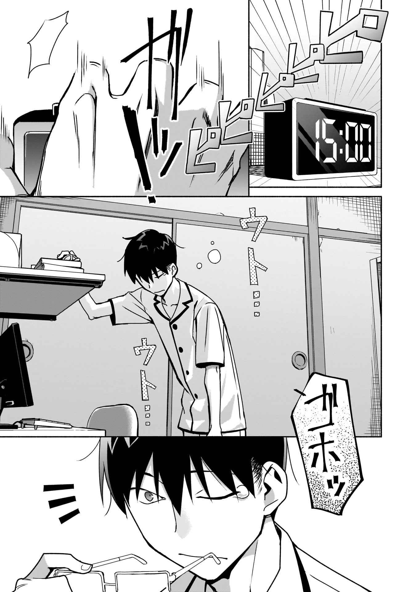 Bocchi no Boku ni Kyousei Kanojo ga Yattekita Chapter 8 - Page 0