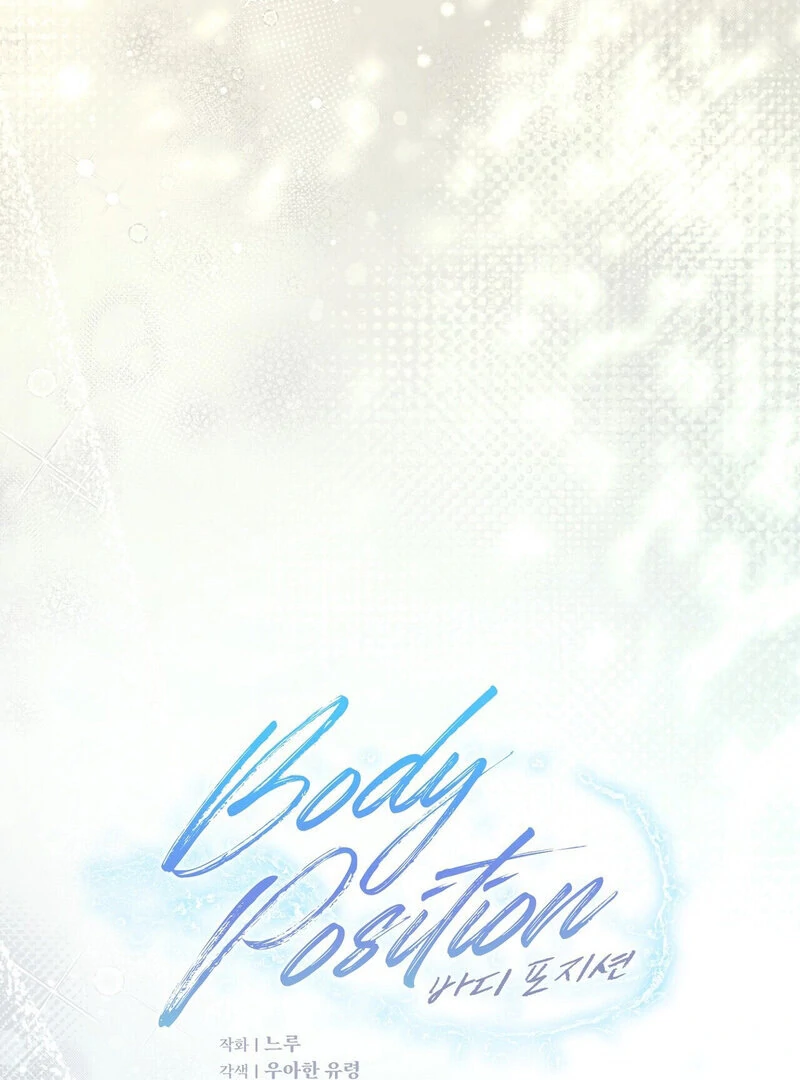 Body Position Chapter 1 - Page 42