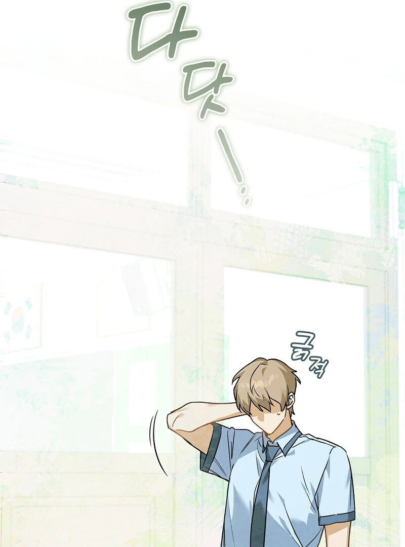 Body Position Chapter 2 - Page 16