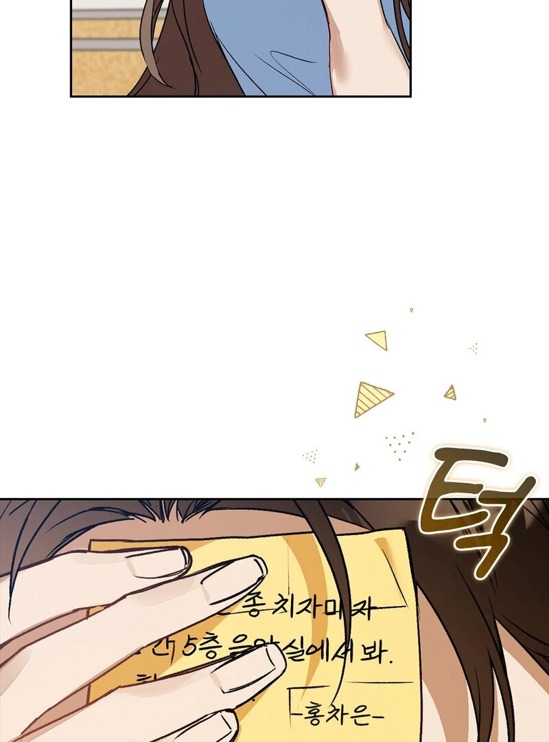 Body Position Chapter 2 - Page 83