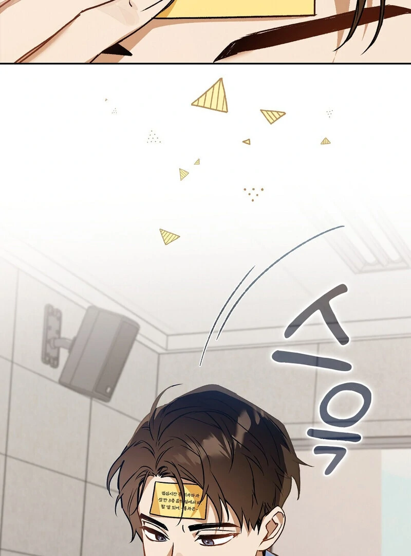Body Position Chapter 2 - Page 84