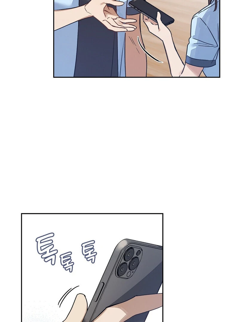 Body Position Chapter 3 - Page 17