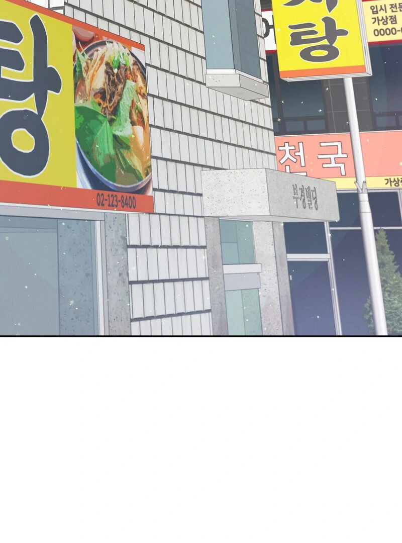 Body Position Chapter 3 - Page 30