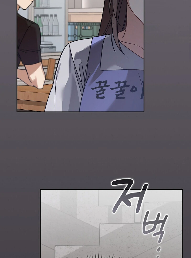 Body Position Chapter 3 - Page 82