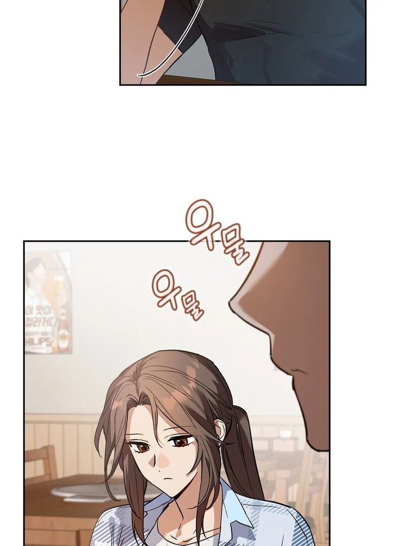 Body Position Chapter 4 - Page 2