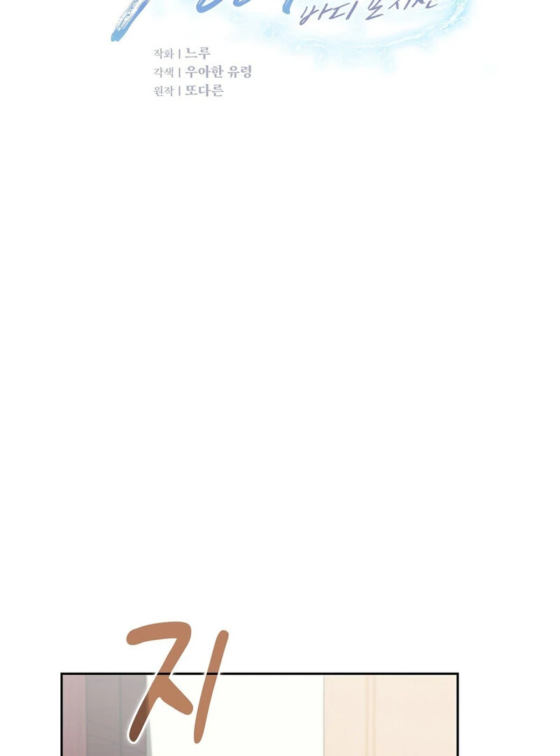 Body Position Chapter 4 - Page 29
