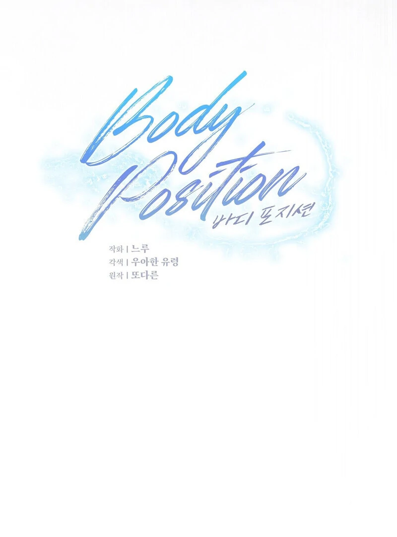 Body Position Chapter 5 - Page 57