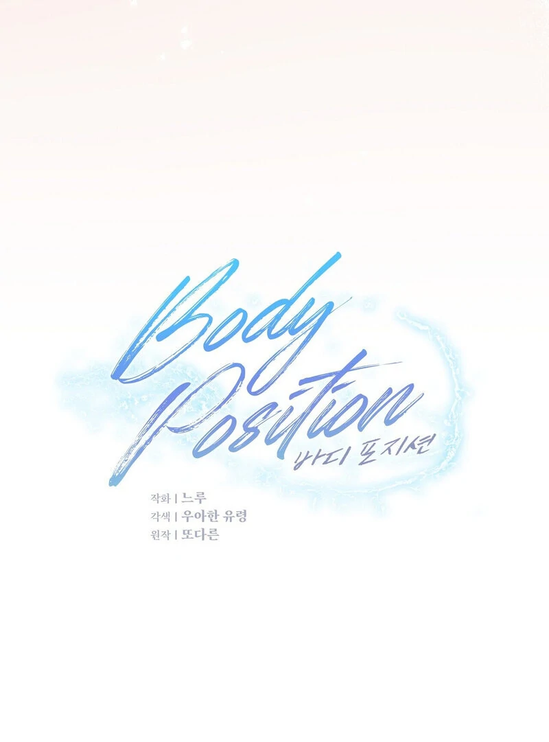 Body Position Chapter 6 - Page 27