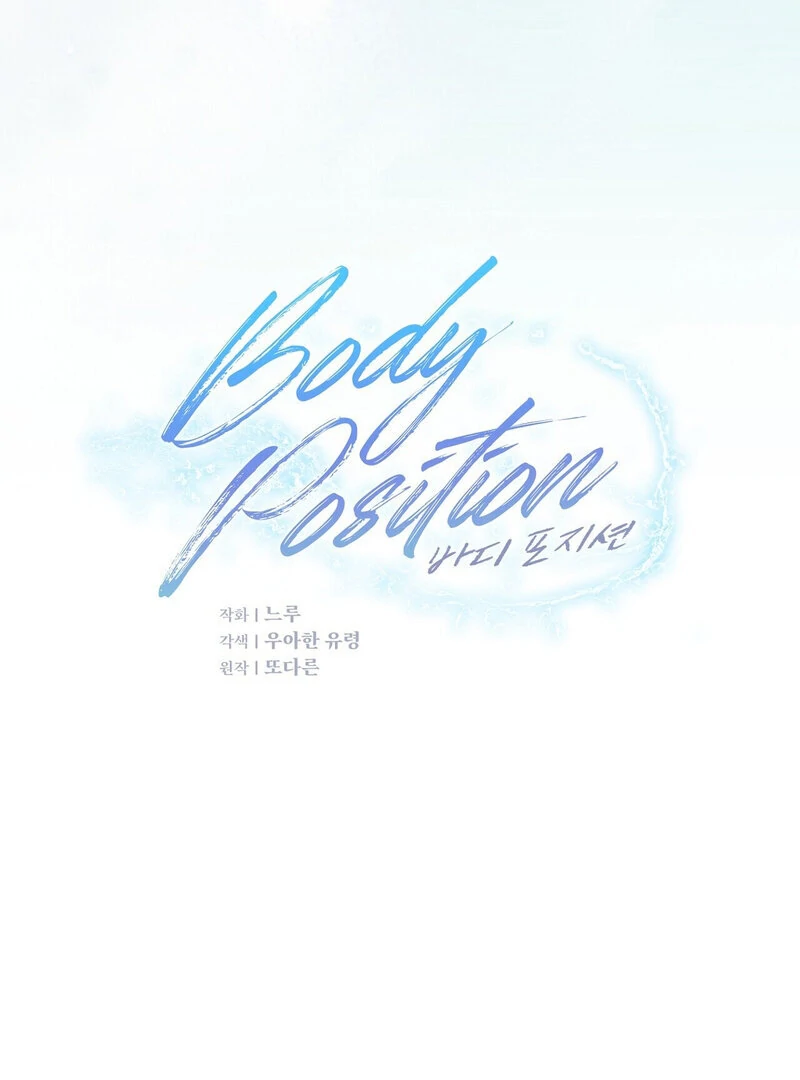 Body Position Chapter 7 - Page 49